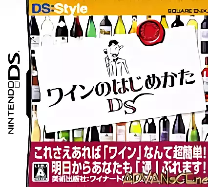 Image n° 1 - box : Wine no Hajimekata DS